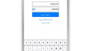 View Case Details Using the ACCESS HRA Mobile App - Arabic