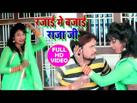 full-hd-video-रजाई-में-बजाई-राजाजी-||-dipu-diwana-||-rajai-me-bajai-rajaji-||-superhit-song-2019