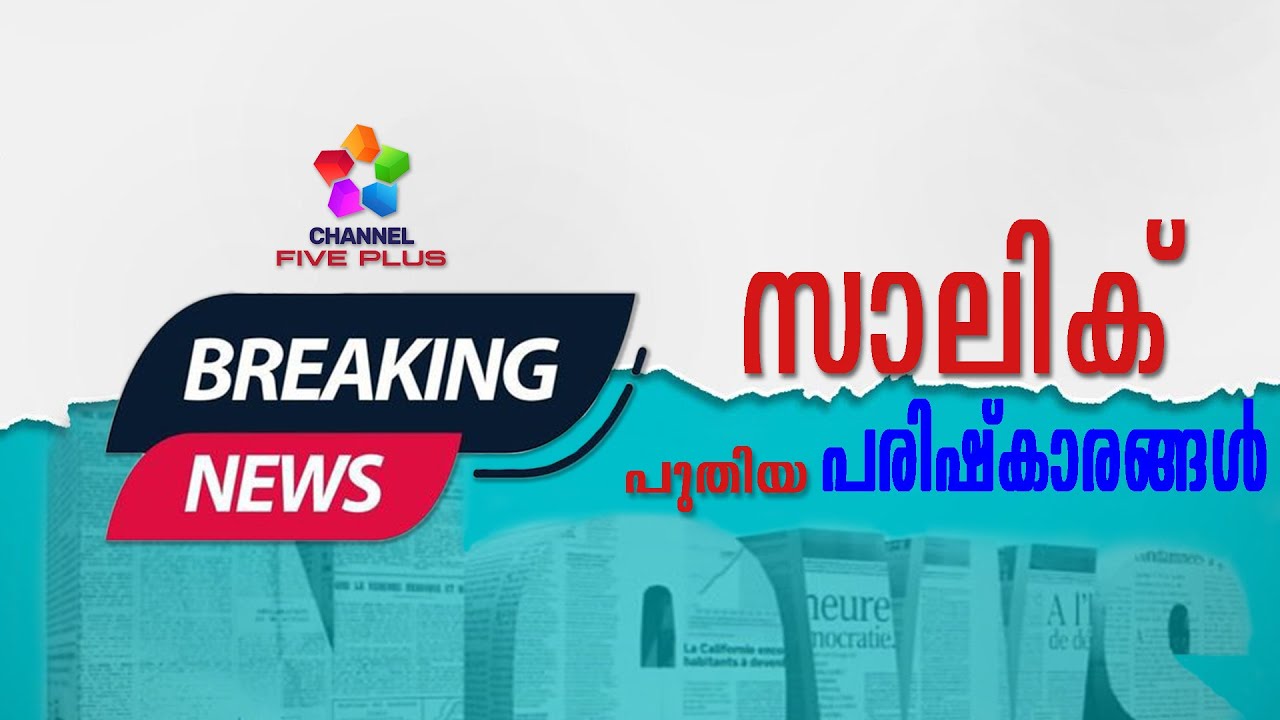 🚨 സാലിക് പുതിയ പരിഷ്‌ക്കാരങ്ങൾ ശ്രദ്ധിക്കുക❗👀 | UAE Salik Account Rules | Nazar Beypore 