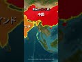 中国の弱点を握るインドの“知られざる戦略” #地理 #雑学 #インド #マラッカ海峡 #クラ地峡