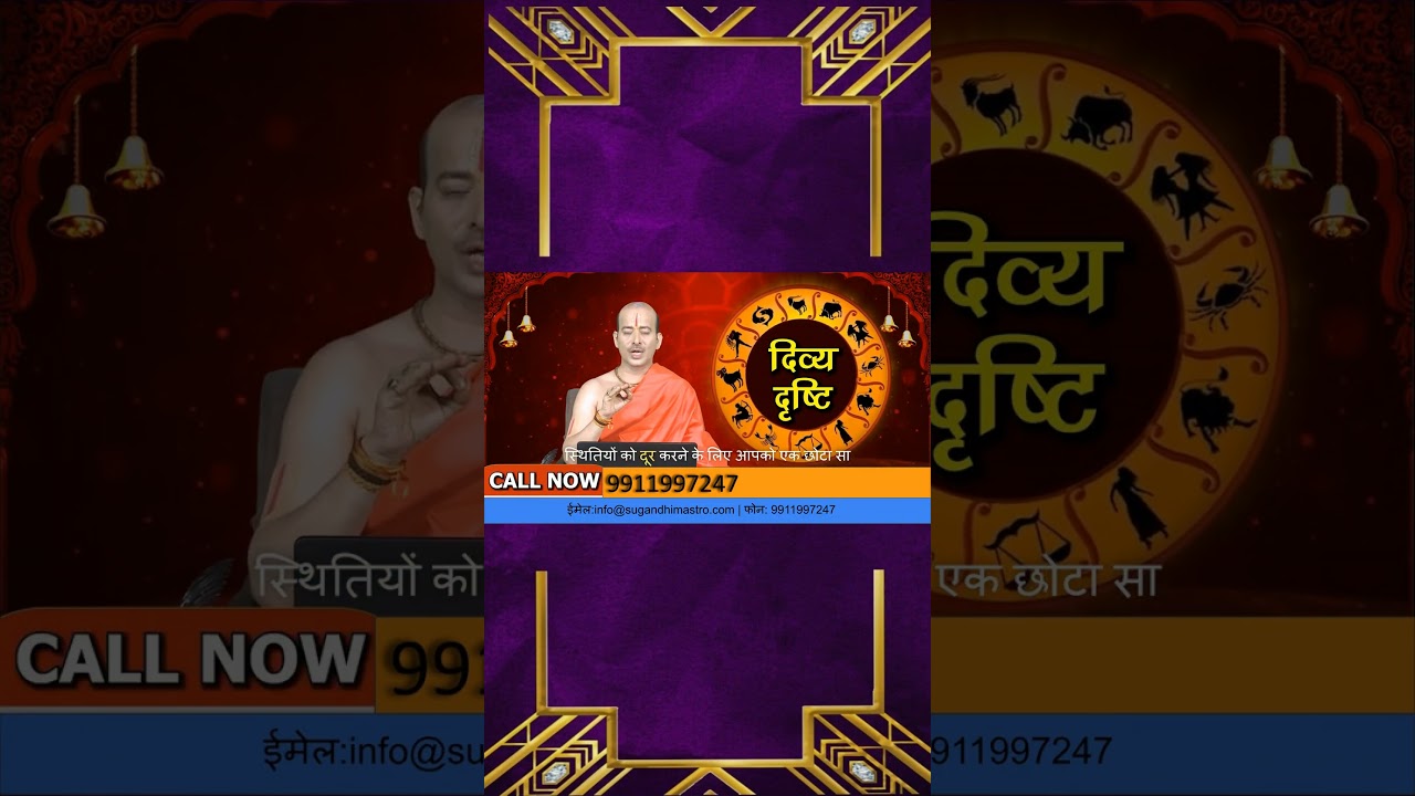 Married Life Problems?😱 Sushma Ji Case Study Part 1 | सरसों के तेल का उपाय #shorts #astrologytoday