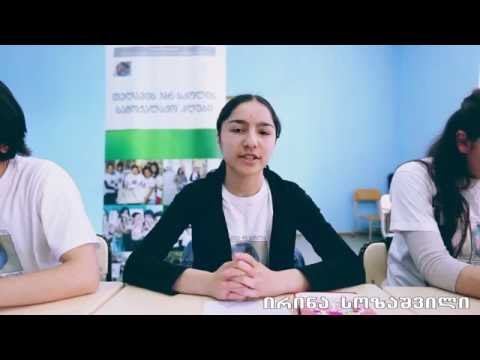 თელავის მე-6 საჯარო სკოლის სამოქალაქო კლუბი