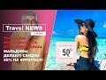 Travel NEWS: ТУРЕЦКАЯ РЕСПУБЛИКА СК ОТМЕНЯЕТ РЕЙСЫ / МАЛЬДИВЫ ДЕЛАЮТ СКИДКИ 50% НА КУРОРТЫ!!!