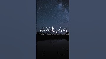 التوفيق من الله ،#قرآن #قران_كريم #قرآن_كريم #تلاوات #quran