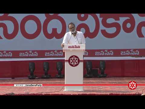 JSP PAC Member Sri Nagababu Full Speech || " యువశక్తి " || రణస్థలం || శ్రీకాకుళం #JanasenaYuvaShakti