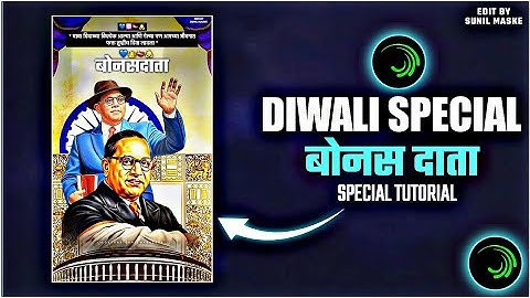 Diwali Bonus Jay Bhim Status Editing | Diwali Bonus Jay Bhim Status Editing Video In Alight Motion 