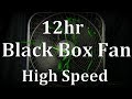 12hr black box fan high speed sleep sounds asmr