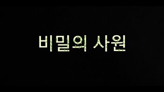 2025 6월 12일 마인크래프트 비밀의 사원 스토리 탈출맵