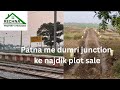 Patna me Dumri junction ke pas plot sale// Plot sale near sports complex patna// #plotinpatna 