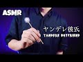 [ASMR] 囁き声の耳かきヤンデレ彼氏ロールプレイ 💤（睡眠導入）| Japanese YANDERE Ear Cleaning Role Play💤