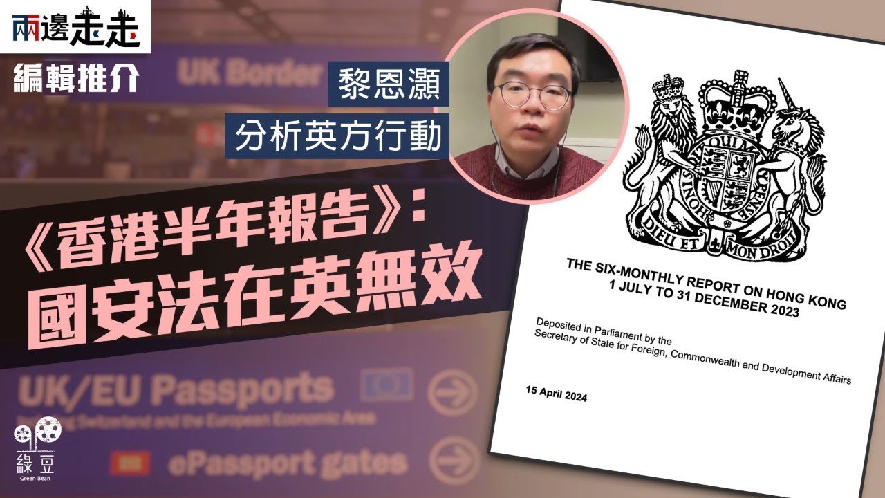 VOA连线：卡梅伦: 英国应站出来维护香港的自由