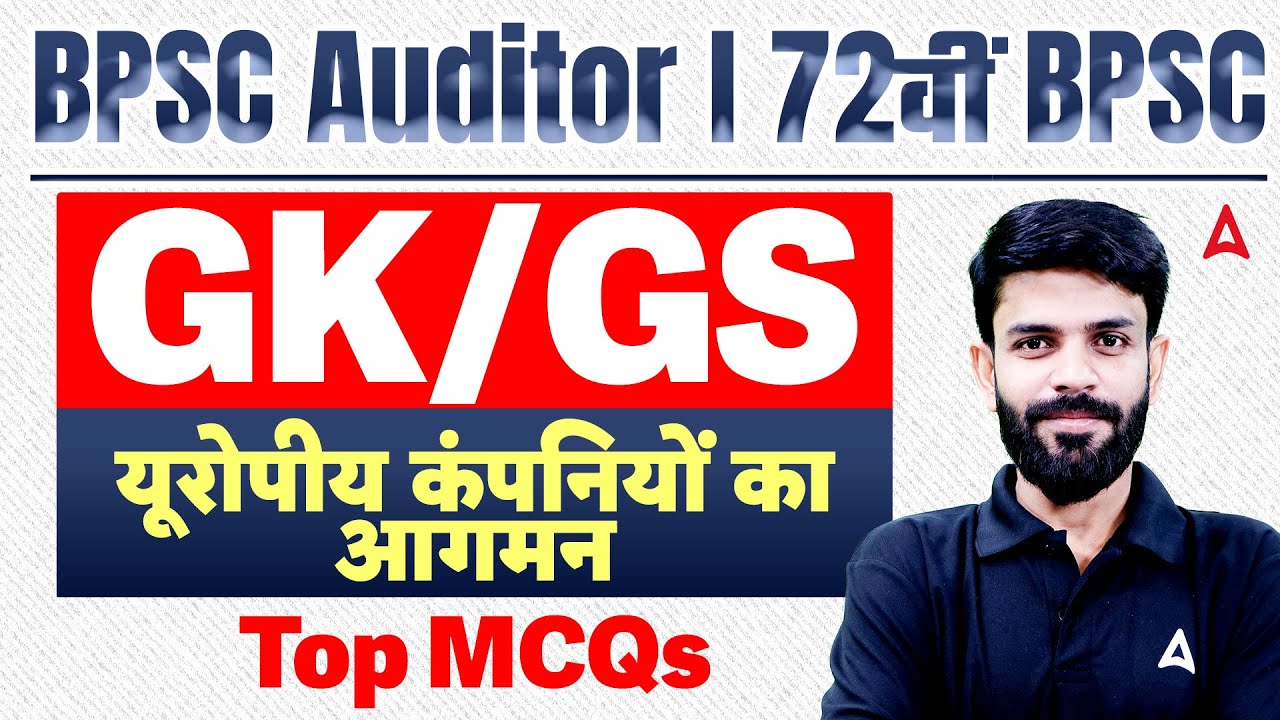 72nd BPSC | BPSC Auditor | यूरोपीय कंपनियों का आगमन | GK/GS Complete Class | Rahul Sir