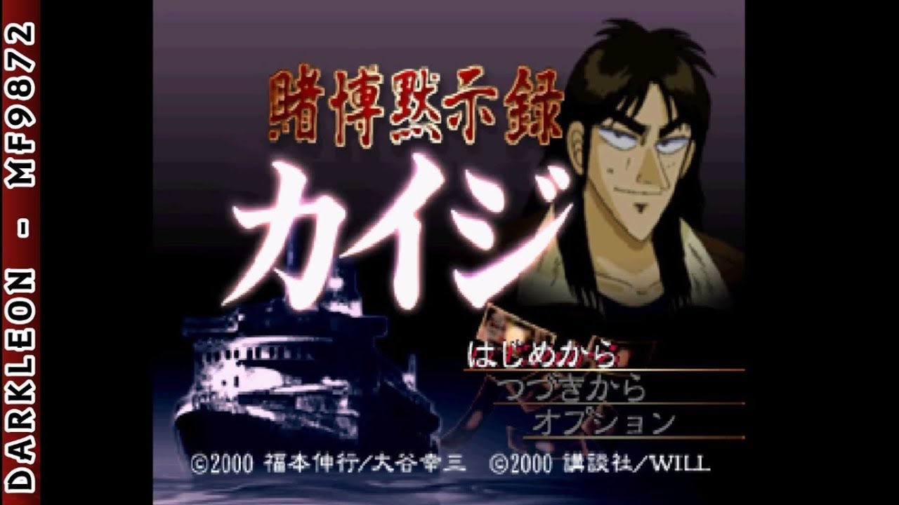 PlayStation - Tobaku Mokushiroku Kaiji (2000) - Intro - YouTube