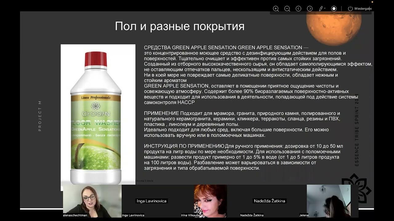 Обучение по продукту. Бытовая химия. - YouTube