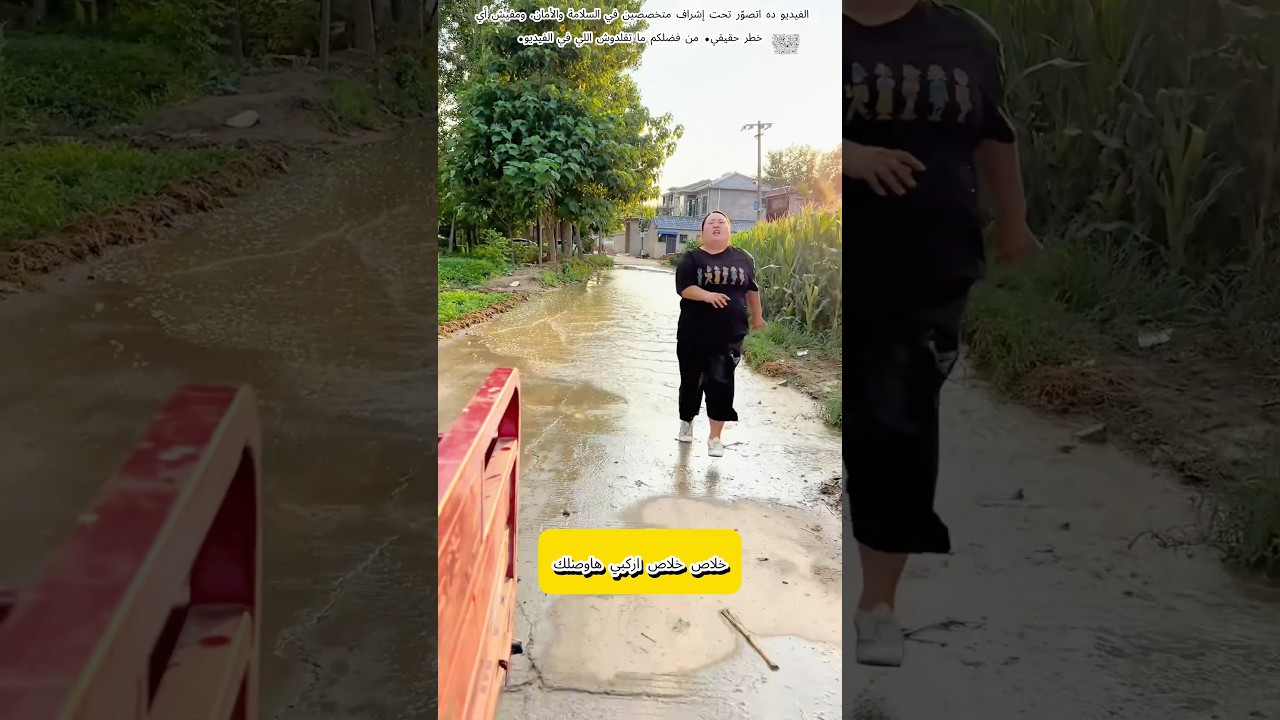 مش مصدّق إنها أول ما ركبت العربية وصلت بيت صاحبتها
