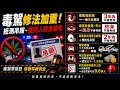 毒駕新制來了! 拒測吊照3年 撞死人別想再開車 @中天電視CtiTv