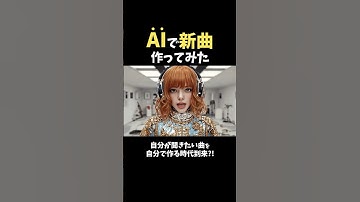 Thumbnail of Suno.aiで曲を作るのが楽しすぎる。