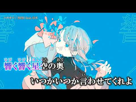ハナタバ：cover