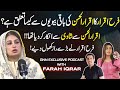 Farah iqrar full disclosure about iqrar ul hassan other wives  special podcast with farah iqrar