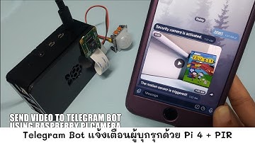 สร้าง Telegram Bot แจ้งเตือนพร้อมวิดิโอเมื่อตรวจพบผู้บุกรุกด้วย Raspberry Pi และ PIR