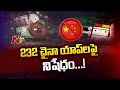 Centre blocks 232 China apps