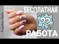 НАРАЩИВАНИЕ ногтей без опила / не держится база совсем / быстрый дизайн ногтей для начинающих