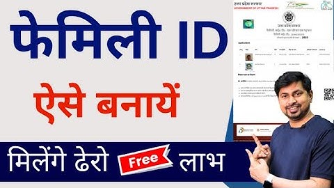How To Create New Family ID Online |  Family id kaise banaye | परिवार प्रमाण पत्र कैसे बनायें - 2023