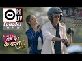 Weekly Reliv - Ek Duje Ke Vaaste 2 - 30th November To 4th December 2020 - Episodes 131 To 135