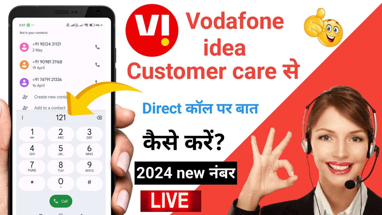 Vi Customer Care Se Kaise Baat Kare | Vi Customer Care Direct Call | Vi Customer Care Number