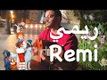 احسن عزف لأغنية ريمي Remi سبيستونيات 