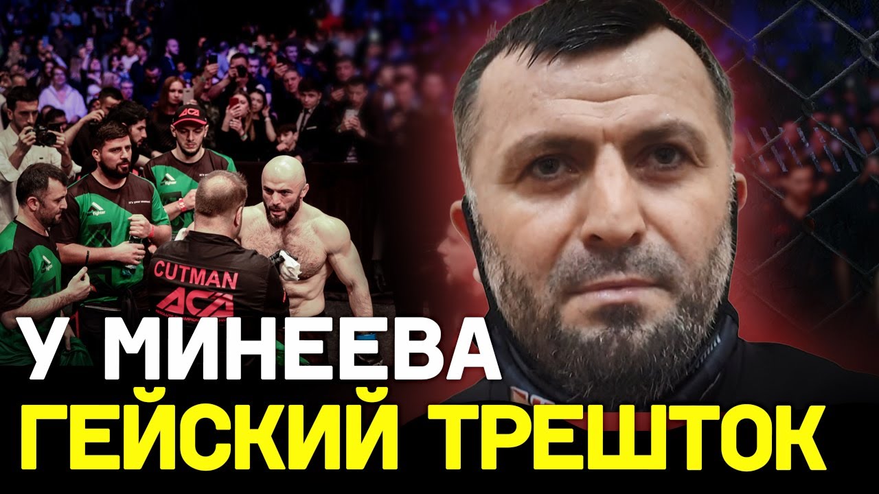 Брат ИСМАИЛОВА – про Минеева, сборы с Хабибом, вес Маги и UFC