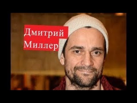 Миллер Дмитрий ЛИЧНАЯ ЖИЗНЬ сериал Бумеранг