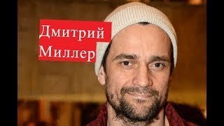 Миллер Дмитрий ЛИЧНАЯ ЖИЗНЬ сериал Бумеранг