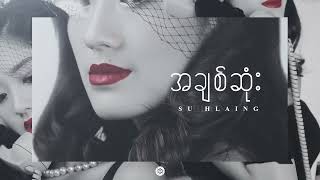 Su Hlaing - A Chit Sone