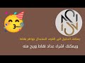 شرح سنتات يمكنك الدخول الى غرف الدردشة الستبدال جواهر بنقاط ويمكنك اشراء العداد لا داعي الفريق شرح سنتات يمكنك الدخول الى غرف الدردشة الستبدال جواهر بنقاط ويمكنك اشراء العداد لا داعي الفريق