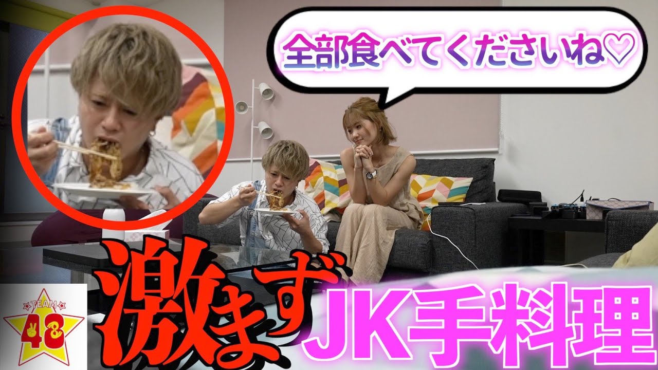 感動】可愛い妹の激マズ料理を食べた時の男子メンバーが反応が神対応