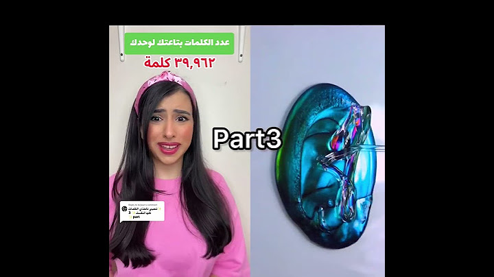 ✨انتي مبتعرفيش لما مريم بطلت تشارك كلماتها مع اختها ✨part3