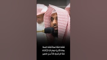 آيات مكتوبة | سورة المؤمنون | فضيلة الشيخ عبدالله الجهني