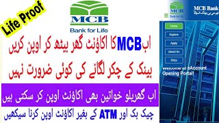 How To Open Online Mcb Digital Bank Account How To Open Mcb Digital Bank Account In Pakistan