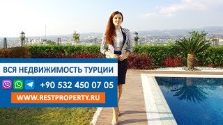 Недвижимость в Турции. Купить квартиру в элитном комплексе Аланья, Турция, Конаклы || RestProperty Недвижимость в Турции. Купить квартиру в элитном комплексе Аланья, Турция, Конаклы || RestProperty