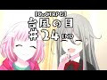 台風が来ても真面目に遊ぶ気がない25時×ワンダーランズ×SQUADによるTRPG♯24(END)【ゆっくり】