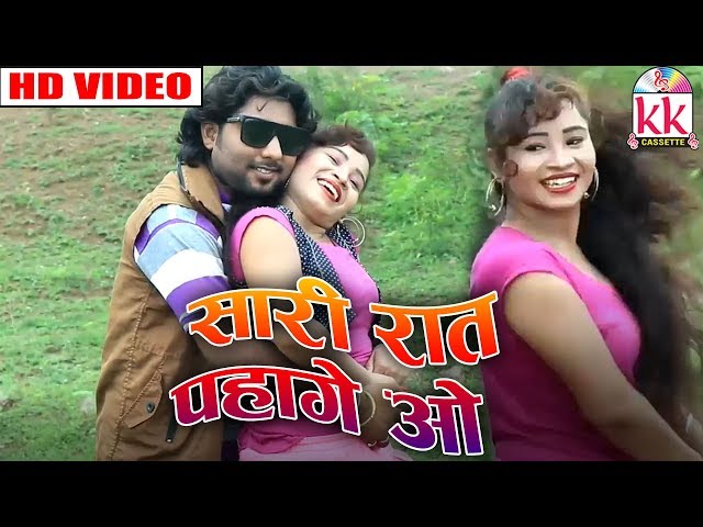 Milan Rangila,Madhurani | Cg Song | Saari Raat Pahage o | New Chhattisgarhi Geet  | HD VIDEO 2019 KK class=