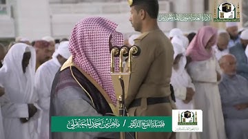 تلاوة فضيلة الشيخ ماهر المعيقلي من صلاة المغرب ١٠ ربيع الآخر ١٤٤١ هـ