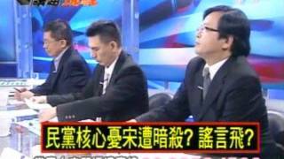 2100全民開講 20110929 part 1/7