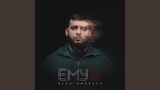 картинка: Ему на зло