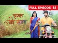 Tuzhat jeev rangala  full ep  63  hardik joshi akshaya deodhar  zee marathi