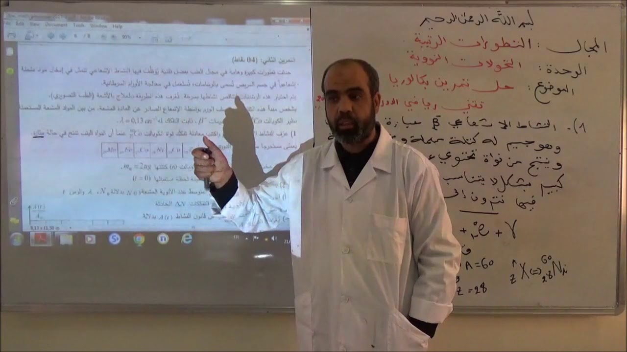 حل تمرين بكالوريا 2017 دورة إستثنائية لشعبة رياضيات و تقني رياضي