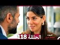مسلسل أسرار البيوت الحلقة 117 Arabic Dubbed HD REVIEW 