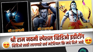 Ram Navami video editing || Alight motion || New Concept 2023 🙇‍♂🥁🙌