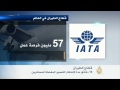 اقتصاد الصباح 30/8/2014